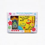 Soft Cloth Book – Arabic Alphabet