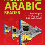 Madinah Arabic Reader Book 3 - Dr. V. Abdur Rahim