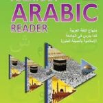 Madinah Arabic Reader Book 5-  Dr. V. Abdur Rahim