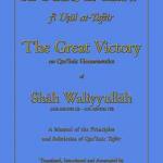 Al -Fawz al-kabir fi Usul at Tafsir - Shah Wali Allah ad Dihlawi / Tahir Mahmood Kiani