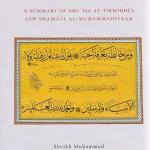 Khulasa: Summary of Abu Isa At-Tirmidhi's Shama'il Muhammadiyyah