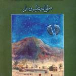 Miracles of the Prophet Muhammad by Adem Yakup