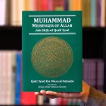 Muhammad Messenger of Allah: Ash-Shifa of Qadi ‘Iyad (paperback)