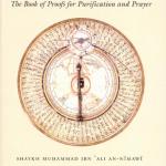 Athar as-Sunan: Traditions of the Sunnah -  Muhammad ibn 'Ali al-Nimawi