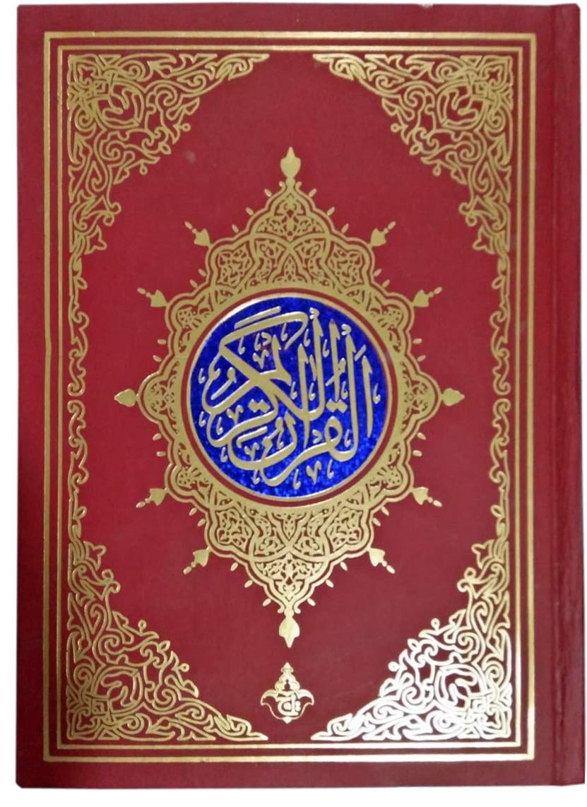 13 Line Quran with Colour Coded Tajweed — Baitul Hikmah - Islamic Books ...