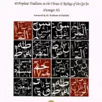 MEADOWS OF THE DIVINE 40 PROPHETIC TRADITIONS ON THE VIRTUES & RULINGS OF THE QUR'AN by: Alomgir Ali