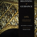 Book Cover: "The Beginning of Guidance" – A spiritual guidebook by Imam Al-Ghazali.