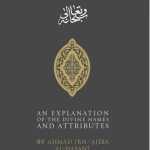Allah: An Explanation of the Divine Names and Attributes by: AHMAD IBN AJIBA AL-HASANI