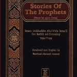Stories of the Prophets by: Hafiz Ibn Katheer