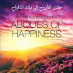 Driving the souls to the Abodes of Happiness by: Ibn Qayyim