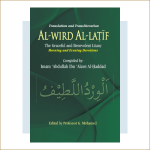 Al-Wird al-Laṭīf: The Graceful and Benevolent Litany by: Imām ‘Abdullāh Ibn ‘Alawī al-Ḥaddād