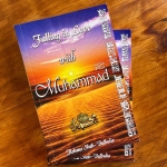 Falling In Love With Muhammad (SAW) by Rehana Shah-Bulbulia