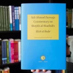 Commentary on the Hizb al-Bahr of Imam Shadhili by: Shaykh Ahmad Zarruq, Khalid Williams