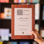 MEMOIRS OF A SUFI MASTER by: Sheikh Ahmad Zarruq