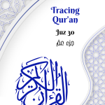 Tracing Quran - Juz 30 (Uthmani script)