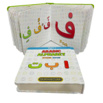Arabic Alphabet Sound Book  Alif Baa Taa - 2 Parts - Quran Cube
