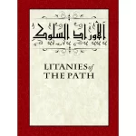 Litanies of the Path by Rizwana Sayed