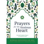 Prayers for the Anxious Heart by Khanqah Ehsaniyyah