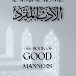 Al-adab Al-mufrad, The book of good manners by: IMAM AL-BUKHARI