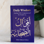 Daily Wisdom: Sayings of the Companions of the Prophet by:  Abdur Raheem Kidwai