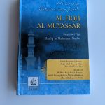 Al Fiqh Al Muyassar By: by Shaykh Shafiq al-Rahman al-Nadwi (HB)