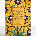 Introduction to the Principles of Quranic Exegesis By: Usama Al-Sayyid & Mahmud al-Azhari Translated by Mostafa Badaw