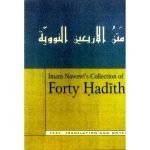 Imam Nawawi's Collection of Forty Hadith