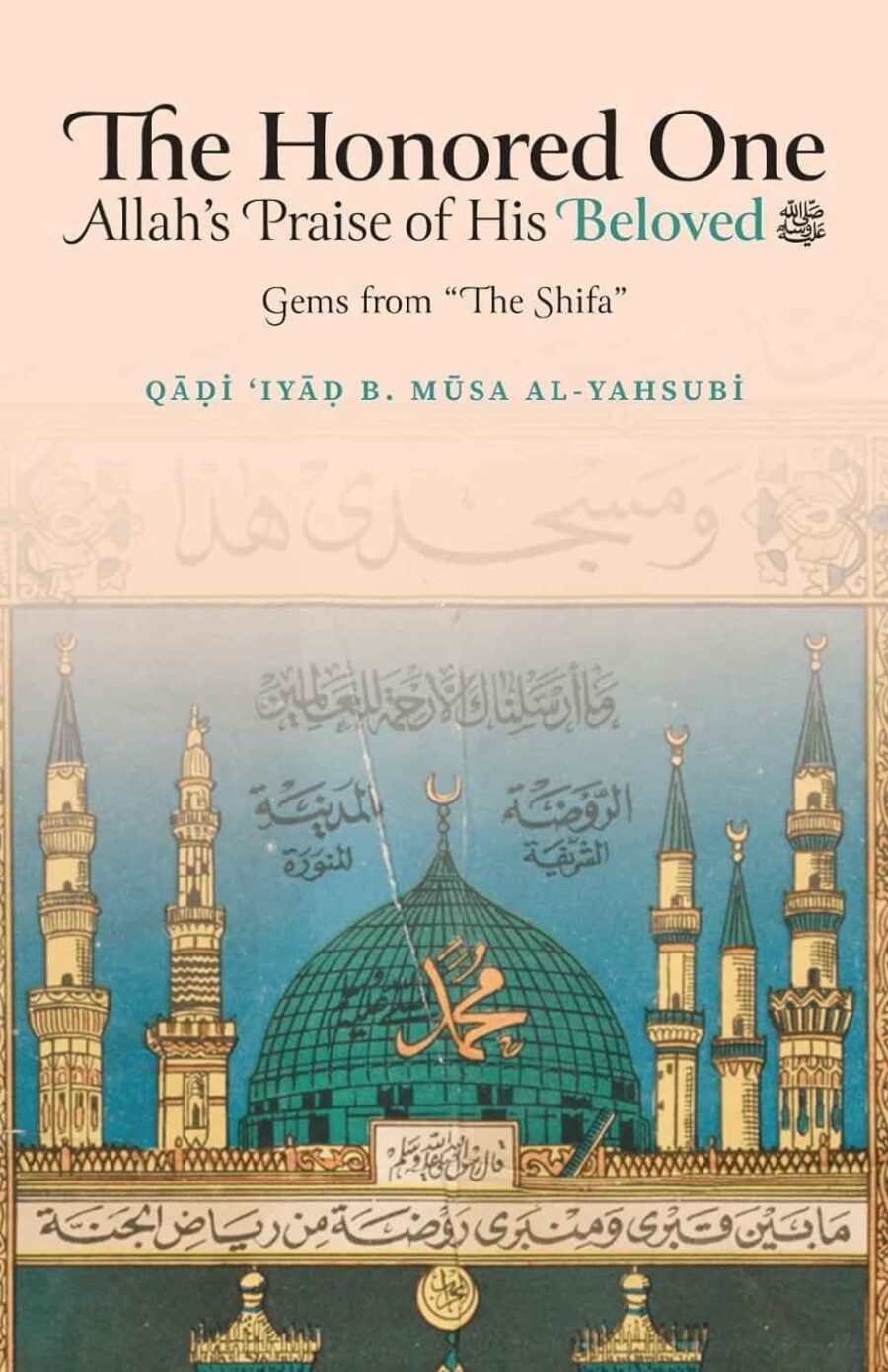 The Honored One ﷺ - Gems from ‘The Shifa by Qadi ‘Iyad bin Musa al-Yahsubi