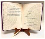 In The Garden of Remembrance (Dua Book) by Murad Mujahid al-Ash'ari al-Adnani - Image 2