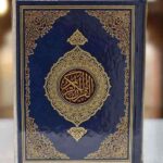 Standard 13 Line Quran