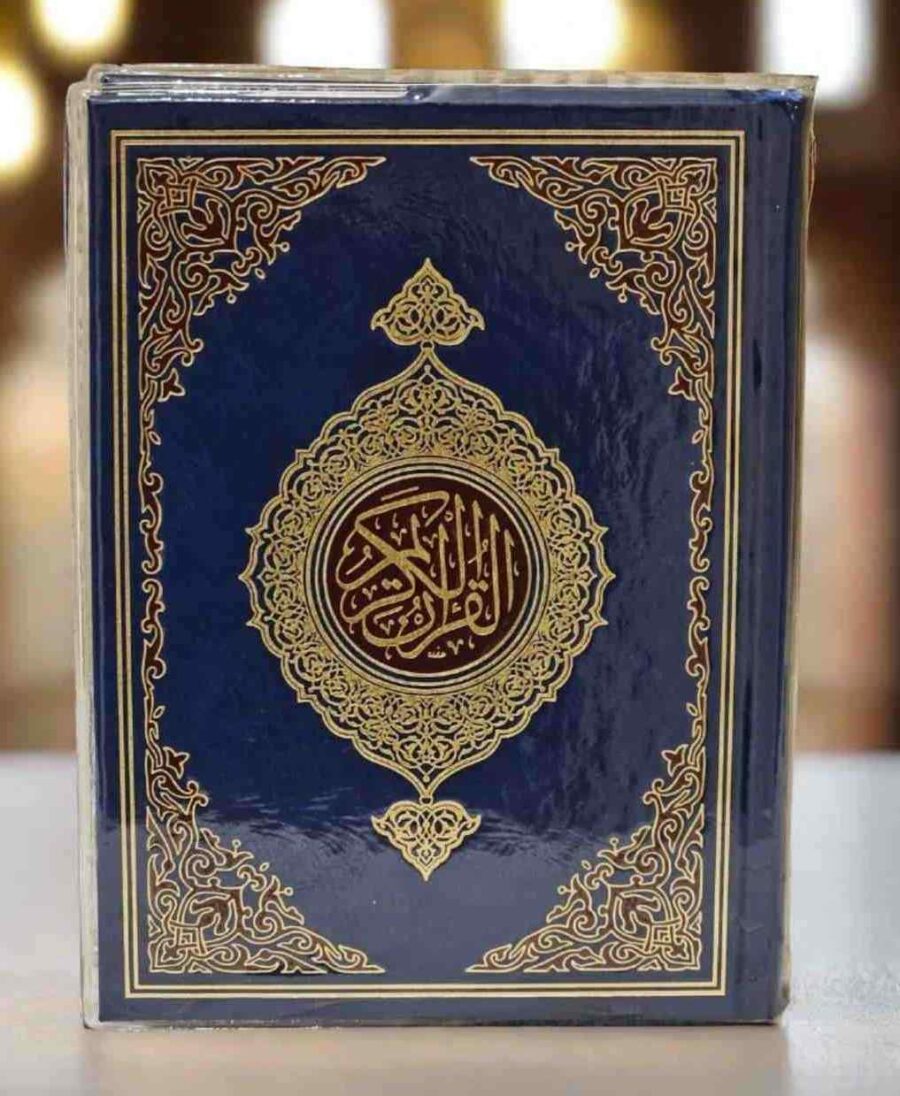 Standard 13 Line Quran
