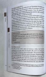 Haramayn Guide Series: Al-Madinah Al-Munawwarah by Abrar Vedachia - Image 4