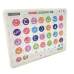 Quran Cube: Arabic Alphabet Sound Pad - Language Learning Tool