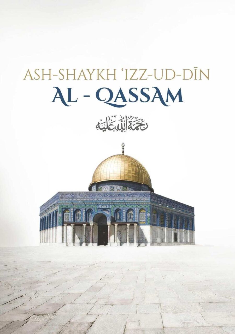 Ash-Shaykh ‘Izz-ud-Din al-Qassam