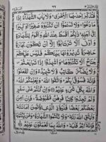 Surah Al-Baqarah – Daily Recitation Companion - Image 3