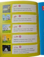 I Can Pray Salah by Saniyasnain Khan - Image 2
