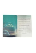The Wayfarers Path by Ibn Qayyim al-Jawziyyah - Image 4