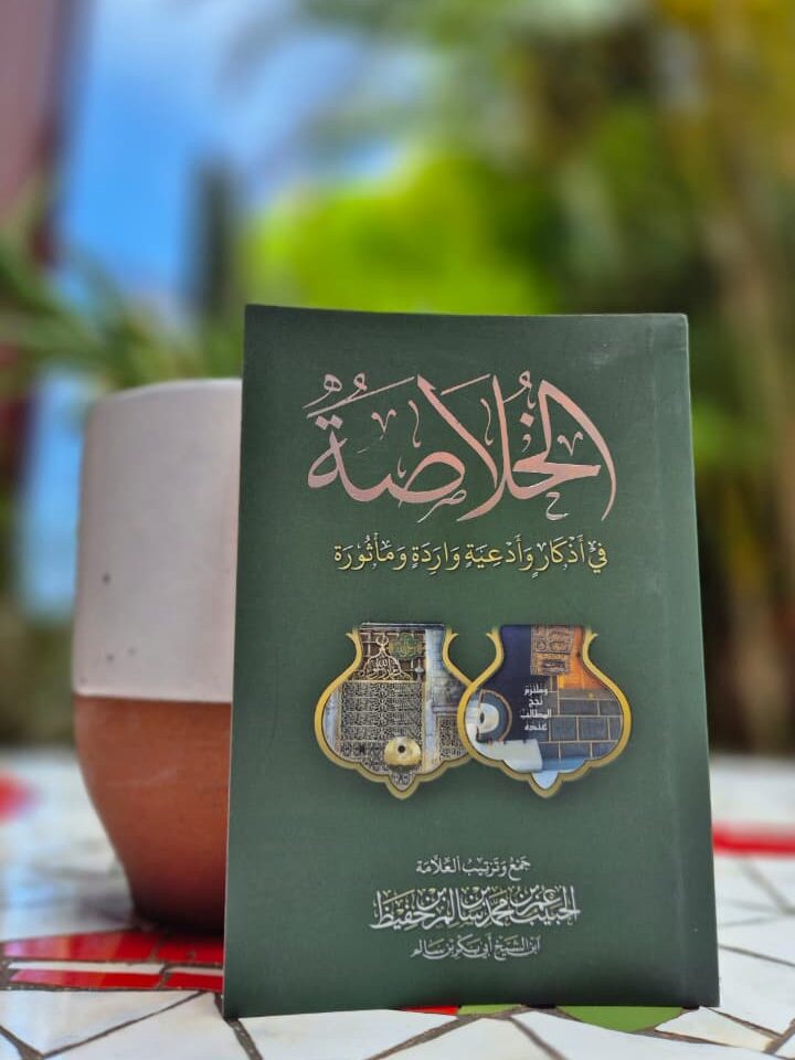 The Khulasah – Habib Umar’s compilation of adhkar for every wayfarer (pocket-size)